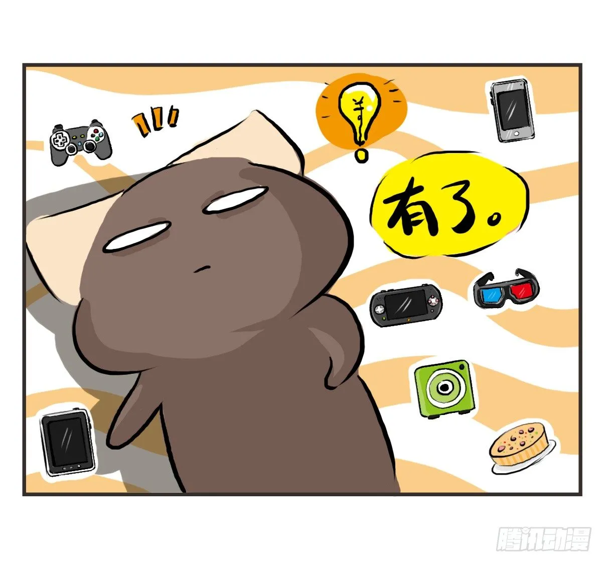 第22话：多希望能送你与众不同 第11页