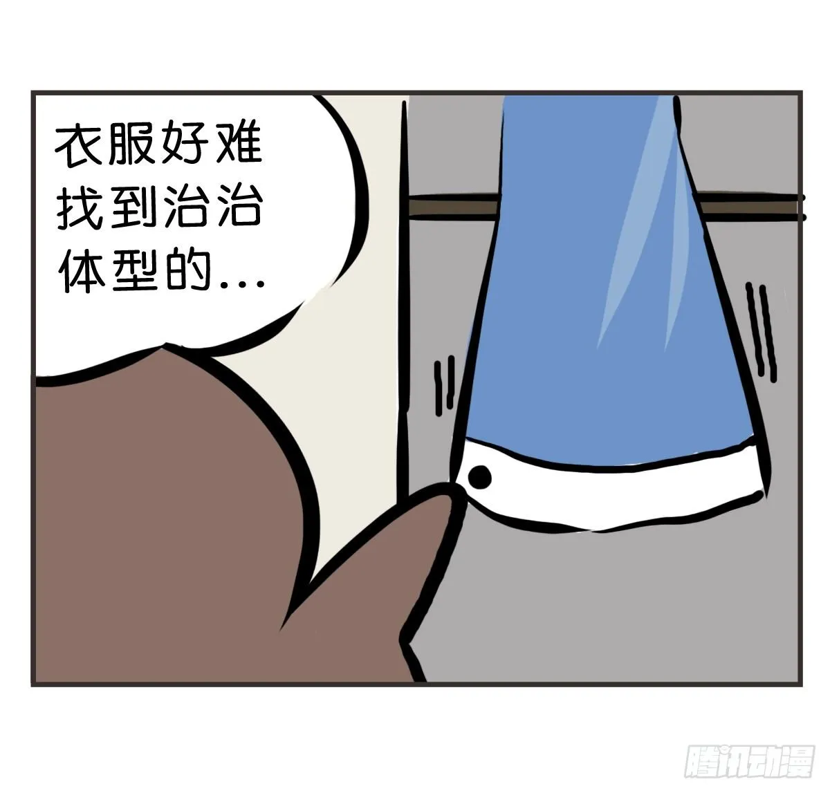 第22话：多希望能送你与众不同 第15页