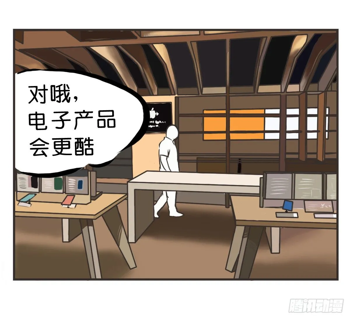 第22话：多希望能送你与众不同 第16页