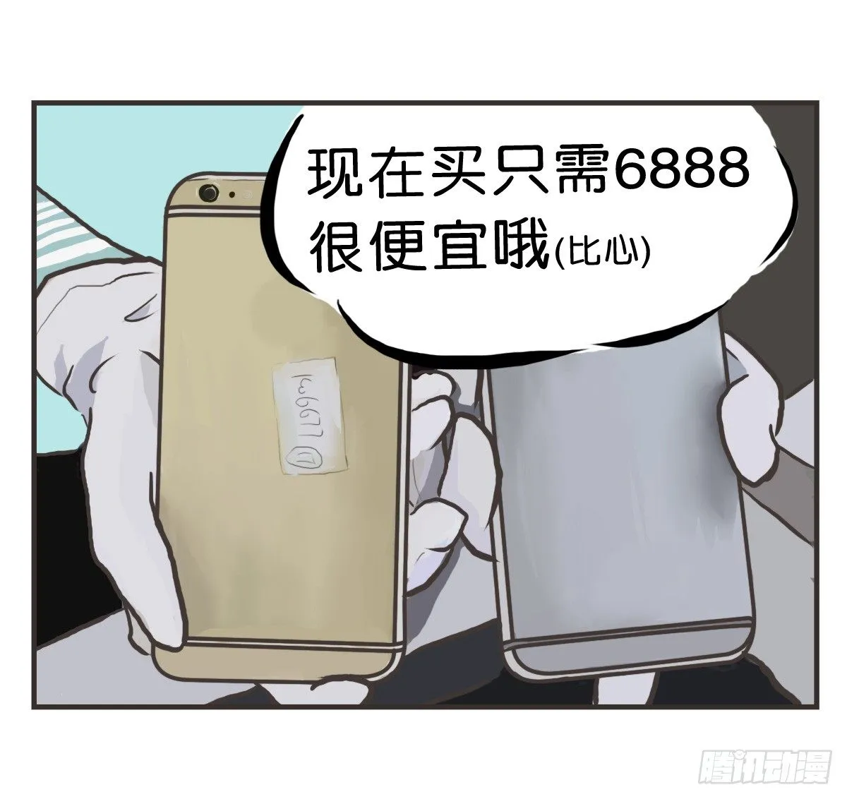 第22话：多希望能送你与众不同 第19页