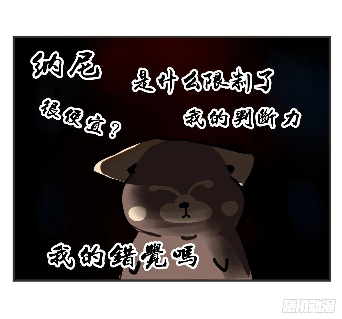 第22话：多希望能送你与众不同 第20页