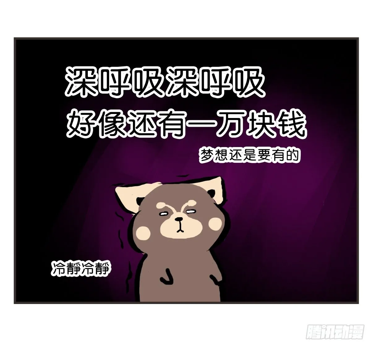 第22话：多希望能送你与众不同 第21页