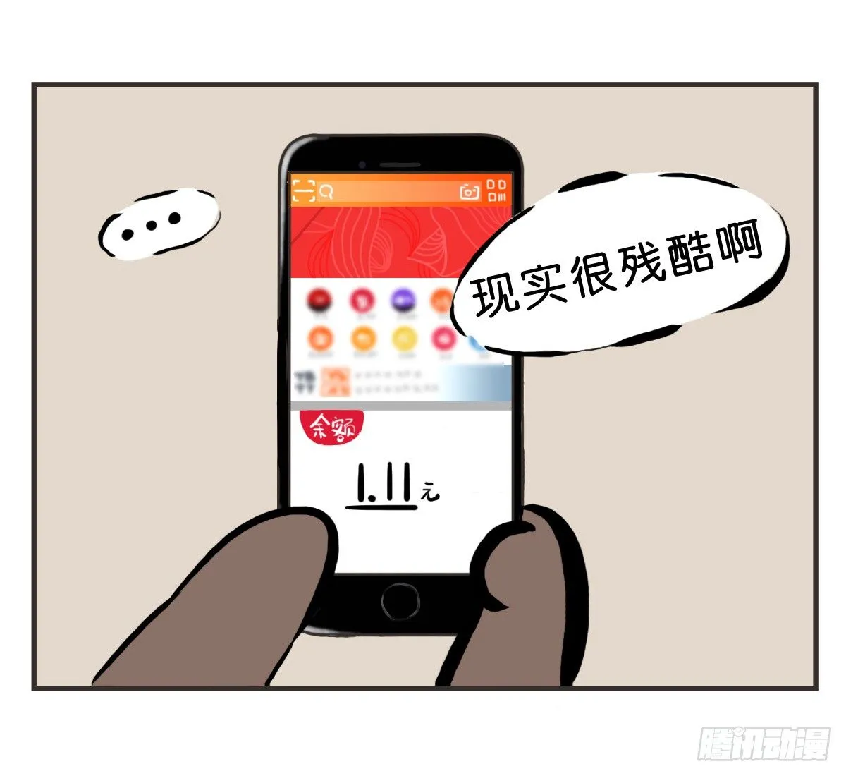 第22话：多希望能送你与众不同 第22页