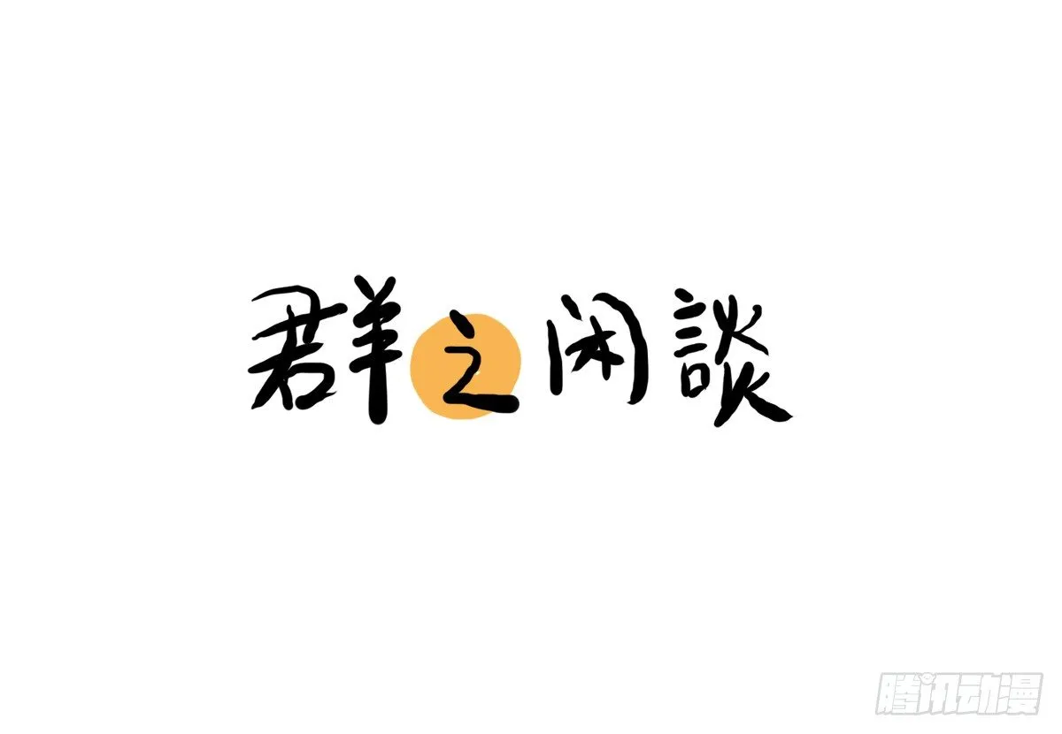 第22话：多希望能送你与众不同 第26页
