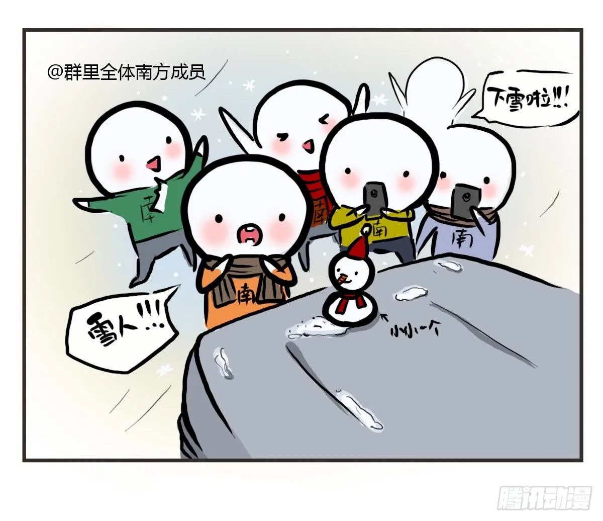 第22话：多希望能送你与众不同 第27页