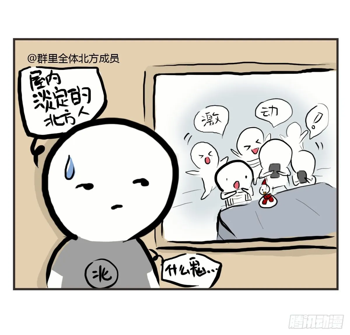 第22话：多希望能送你与众不同 第28页