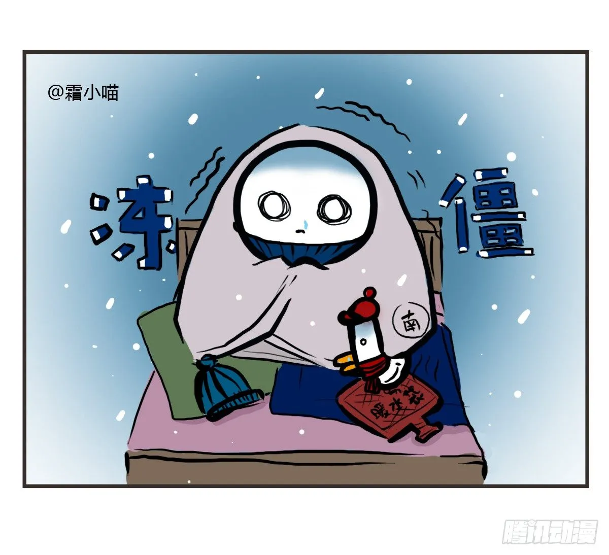 第22话：多希望能送你与众不同 第29页