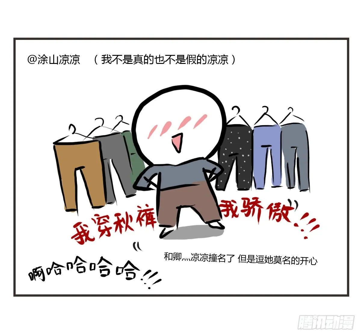第22话：多希望能送你与众不同 第33页