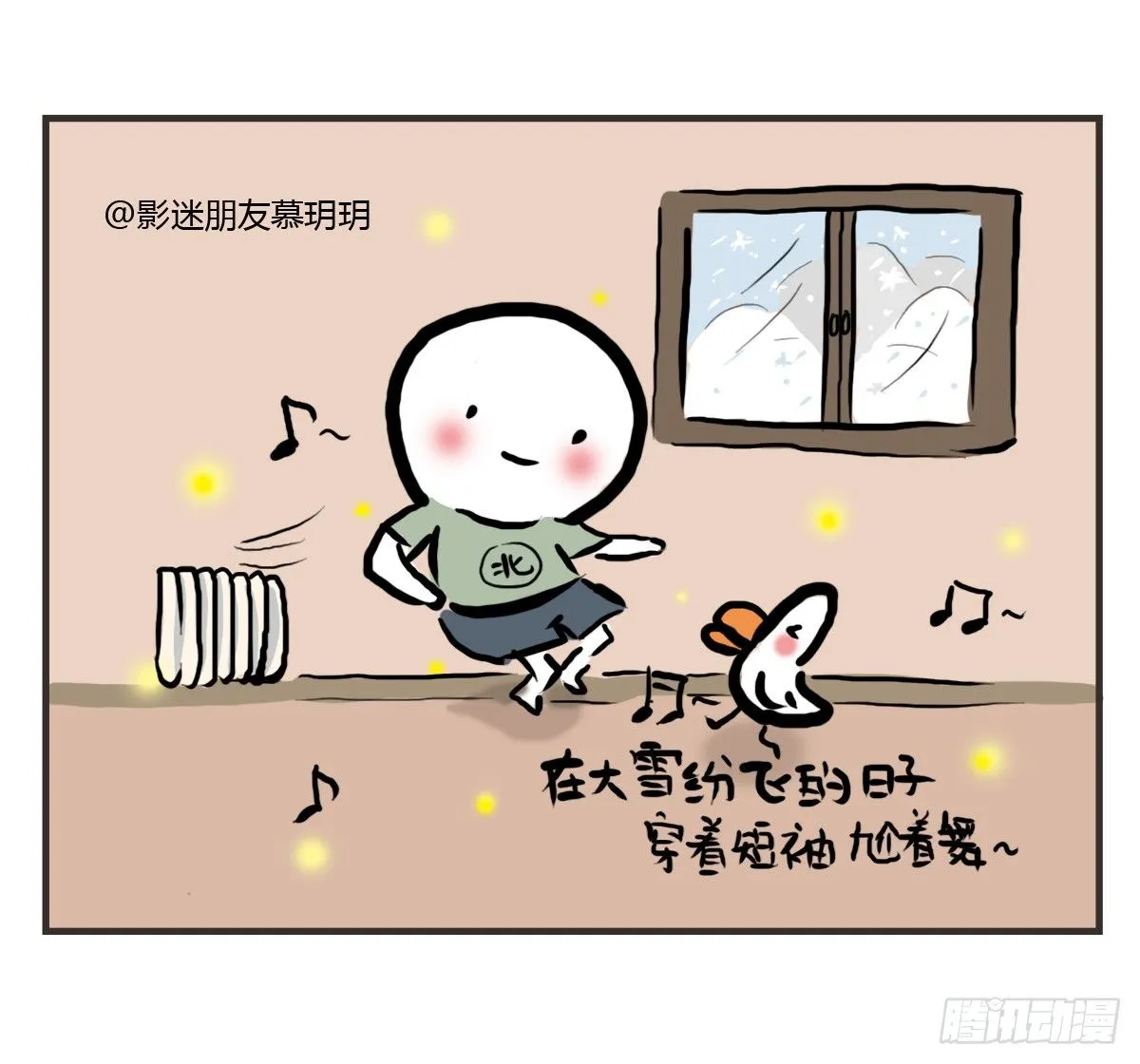 第22话：多希望能送你与众不同 第34页