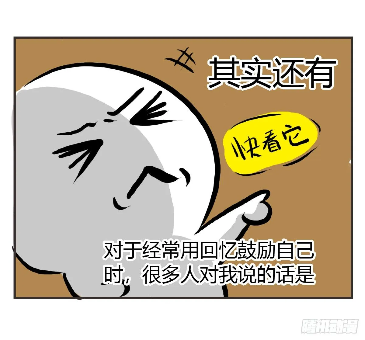第23话：舍不得你所以不想放开 第16页