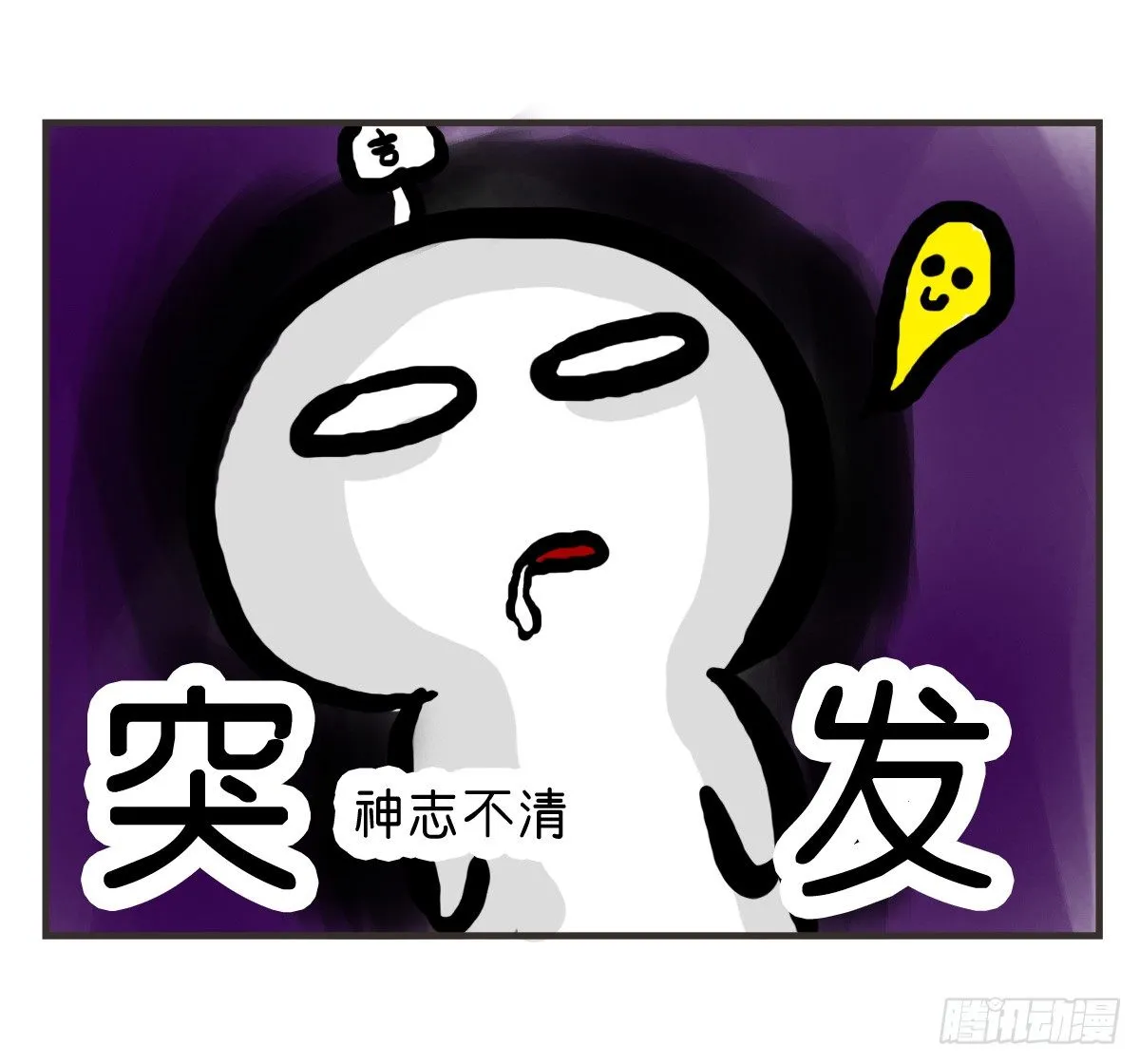 第24话：有你就有安全感 第19页