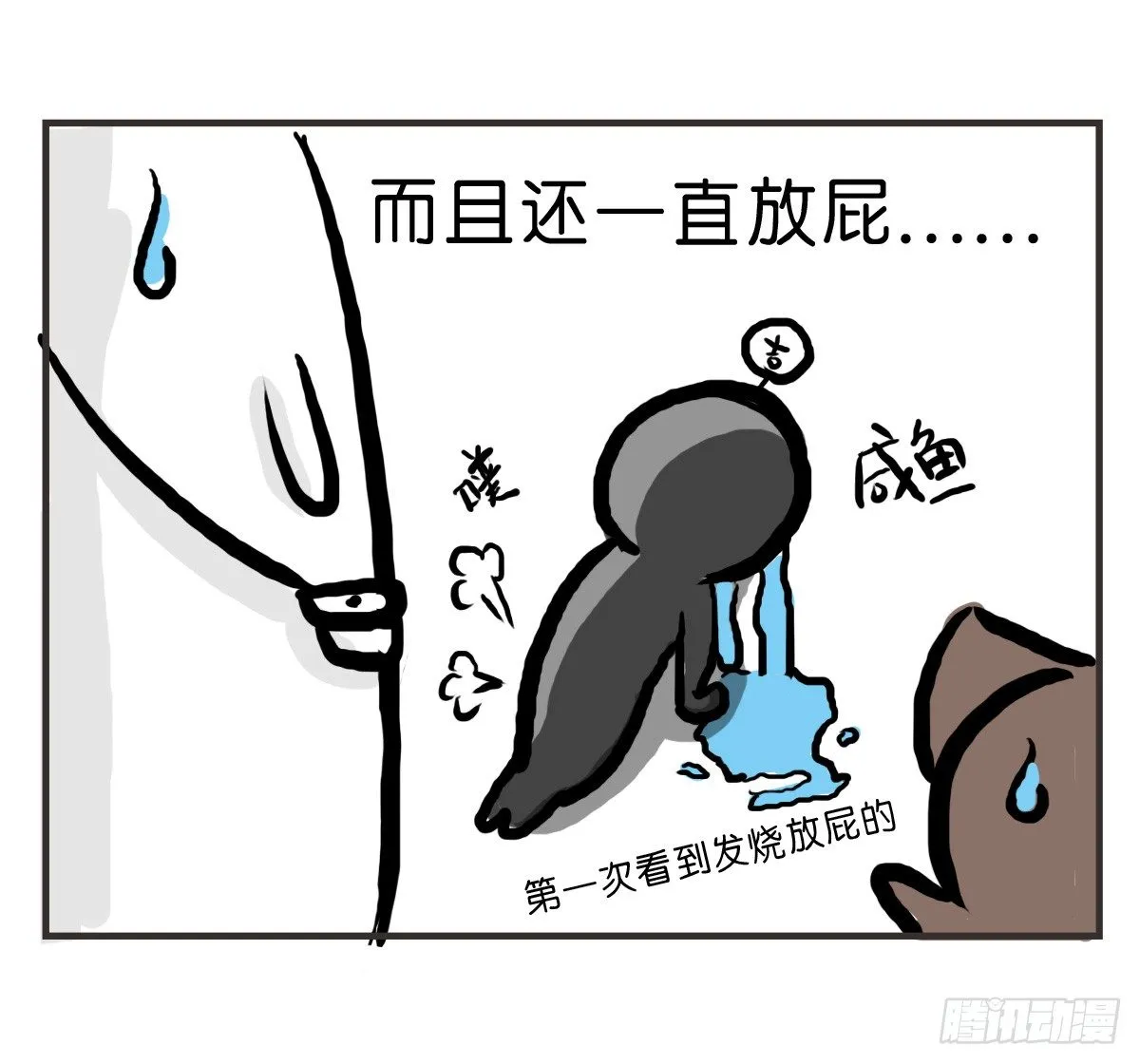 第24话：有你就有安全感 第22页