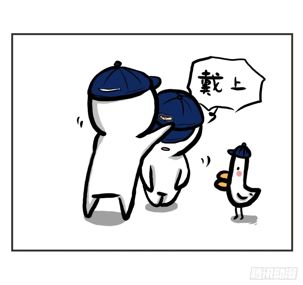 第24话：有你就有安全感 第27页