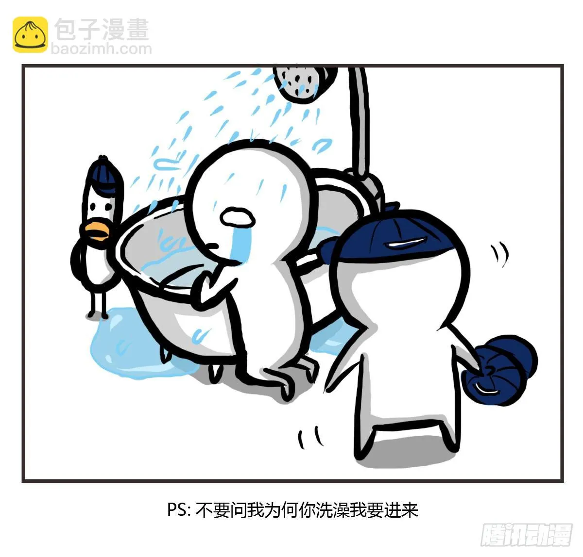 第24话：有你就有安全感 第31页