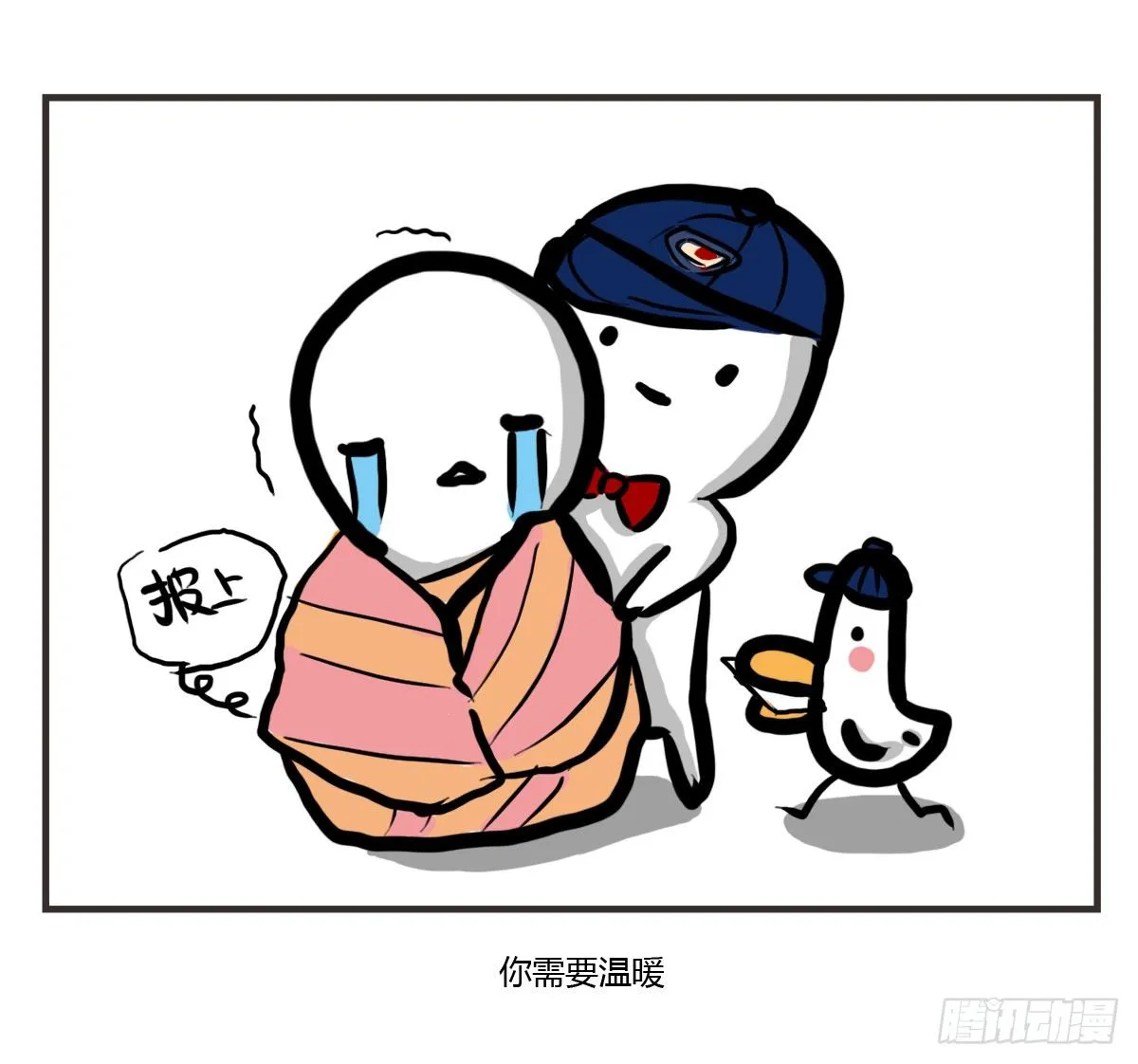 第24话：有你就有安全感 第32页