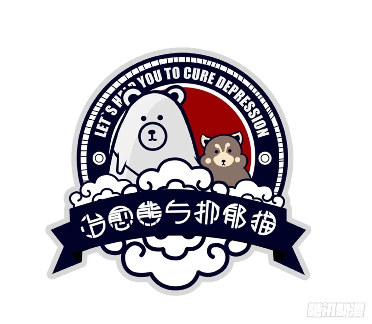 第24话：有你就有安全感 第37页