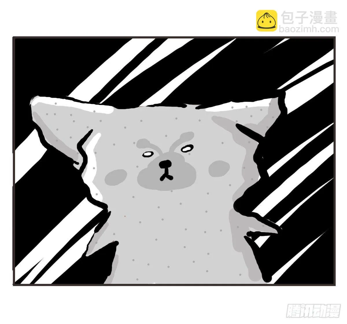 第25话：情人节？能吃吗emmm 第8页
