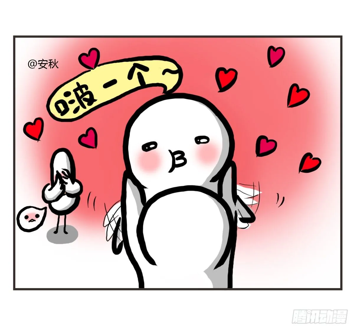 第25话：情人节？能吃吗emmm 第17页