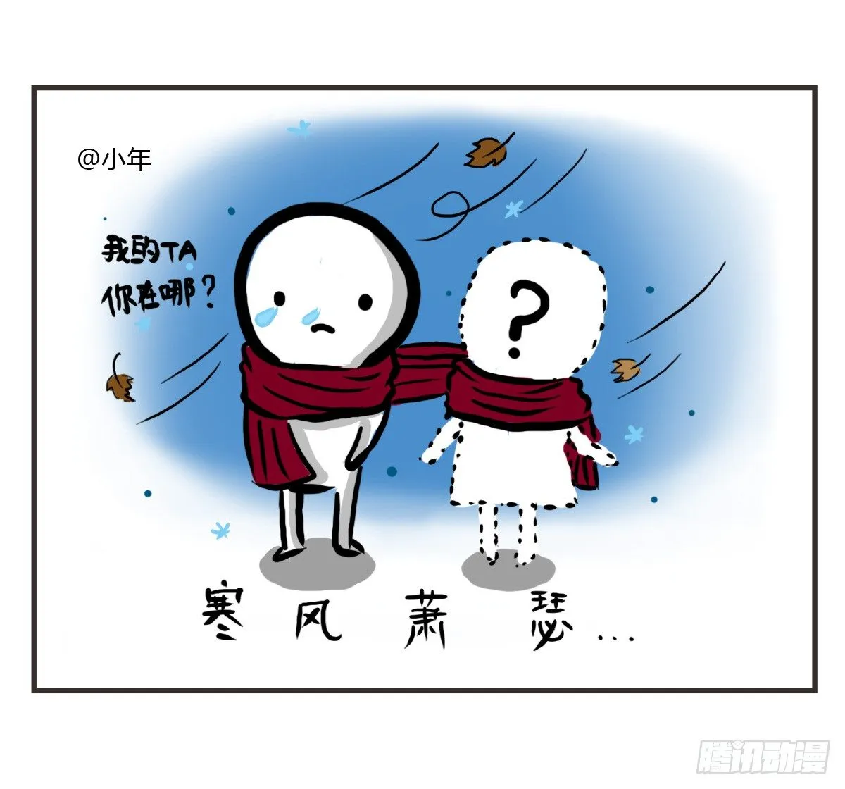 第25话：情人节？能吃吗emmm 第21页