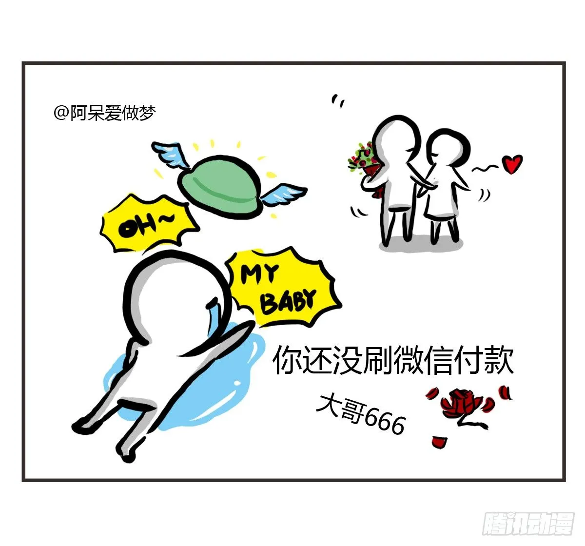 第25话：情人节？能吃吗emmm 第23页