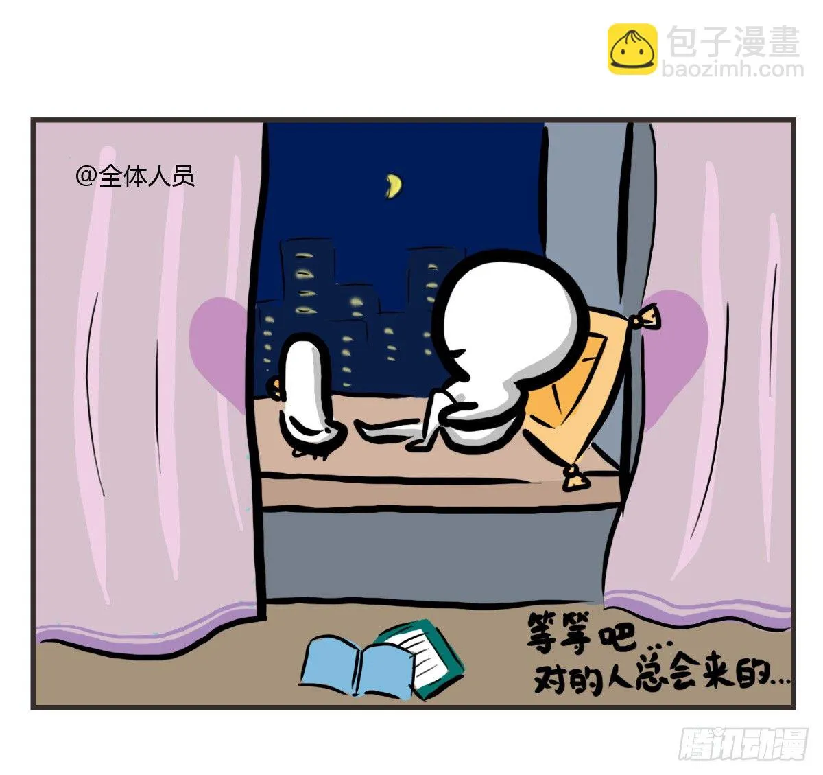 第25话：情人节？能吃吗emmm 第25页