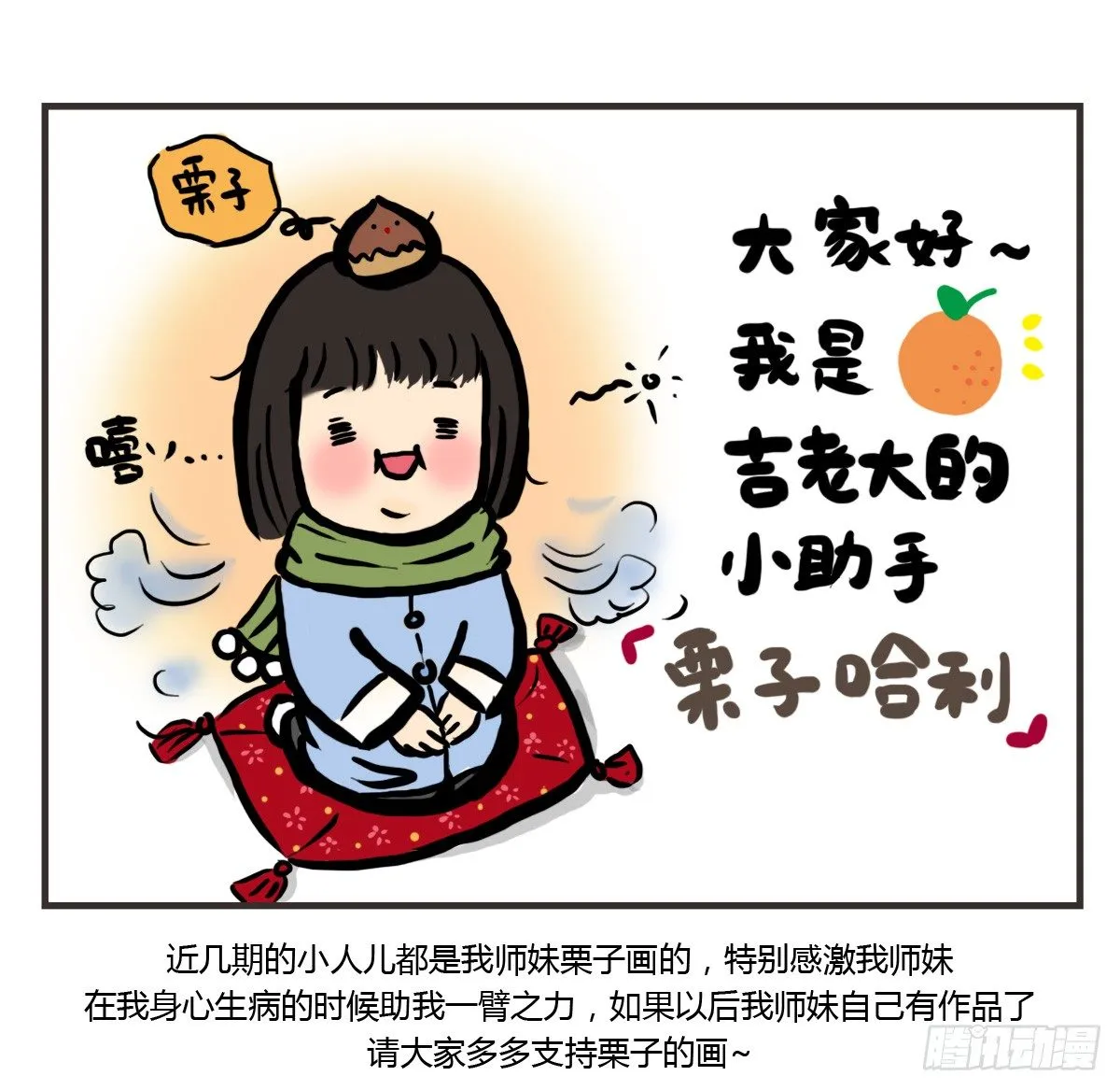 第25话：情人节？能吃吗emmm 第26页