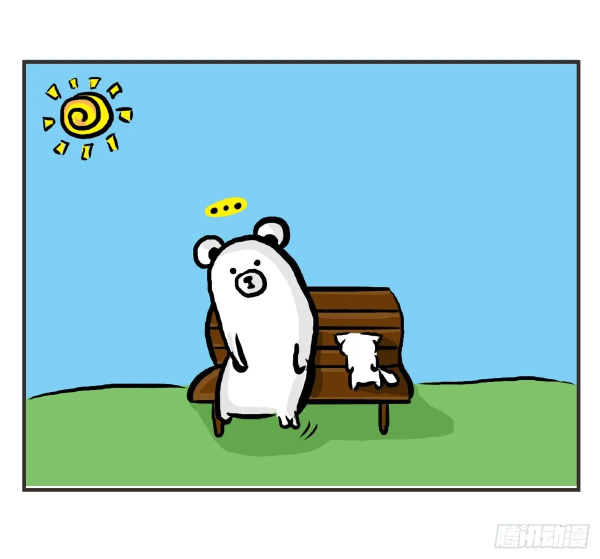第26话：去了趟抑郁游回来你还在 第3页