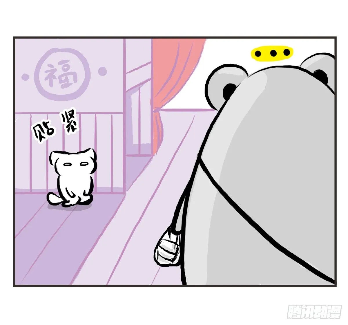 第26话：去了趟抑郁游回来你还在 第6页