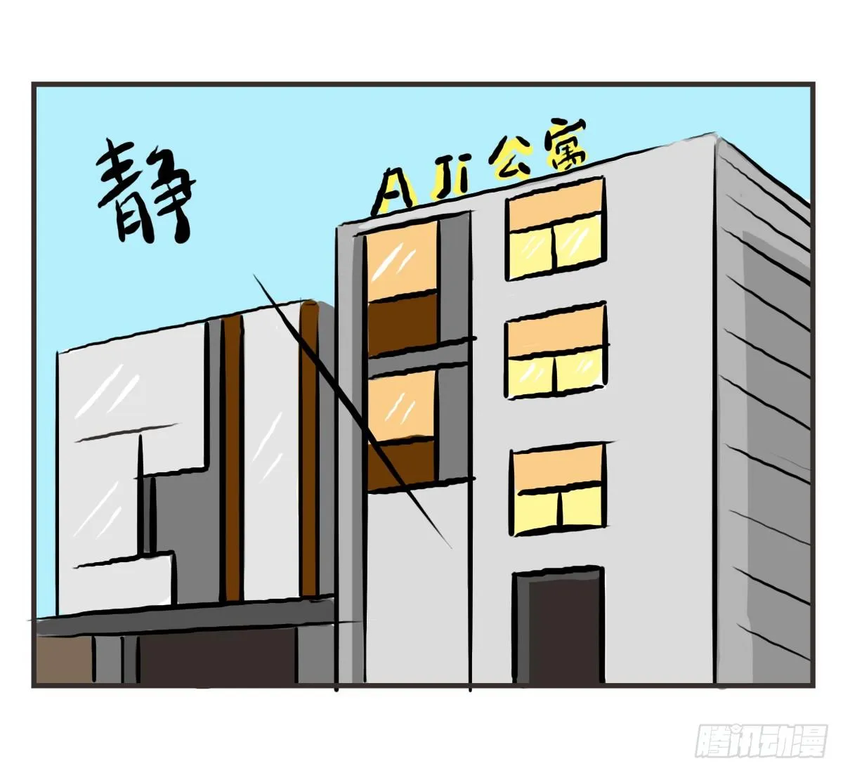 第26话：去了趟抑郁游回来你还在 第8页