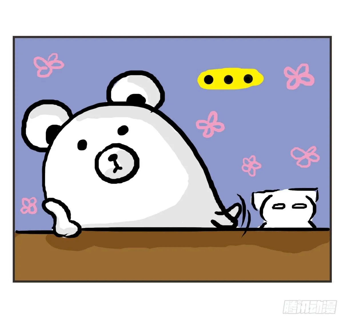 第26话：去了趟抑郁游回来你还在 第9页