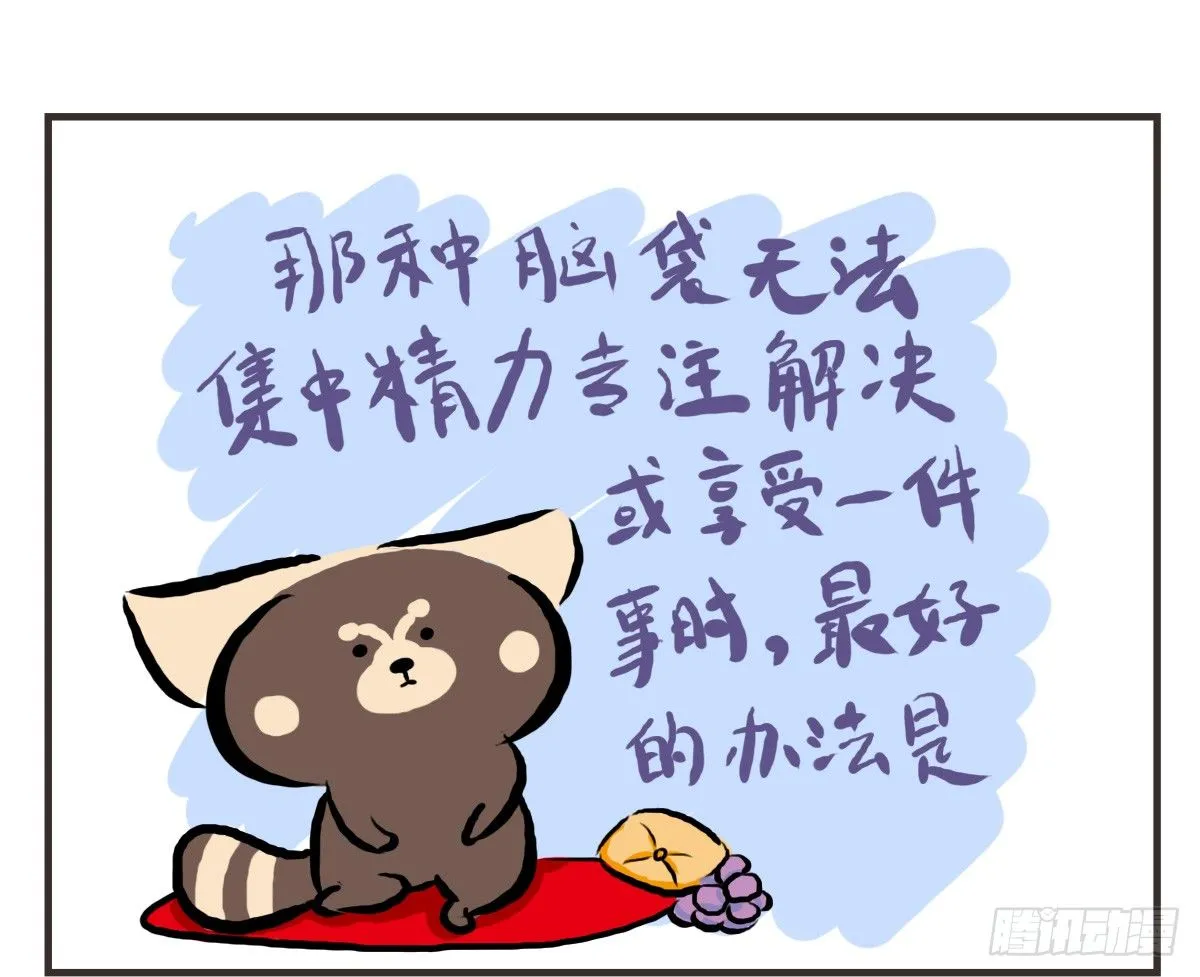 第26话：去了趟抑郁游回来你还在 第25页