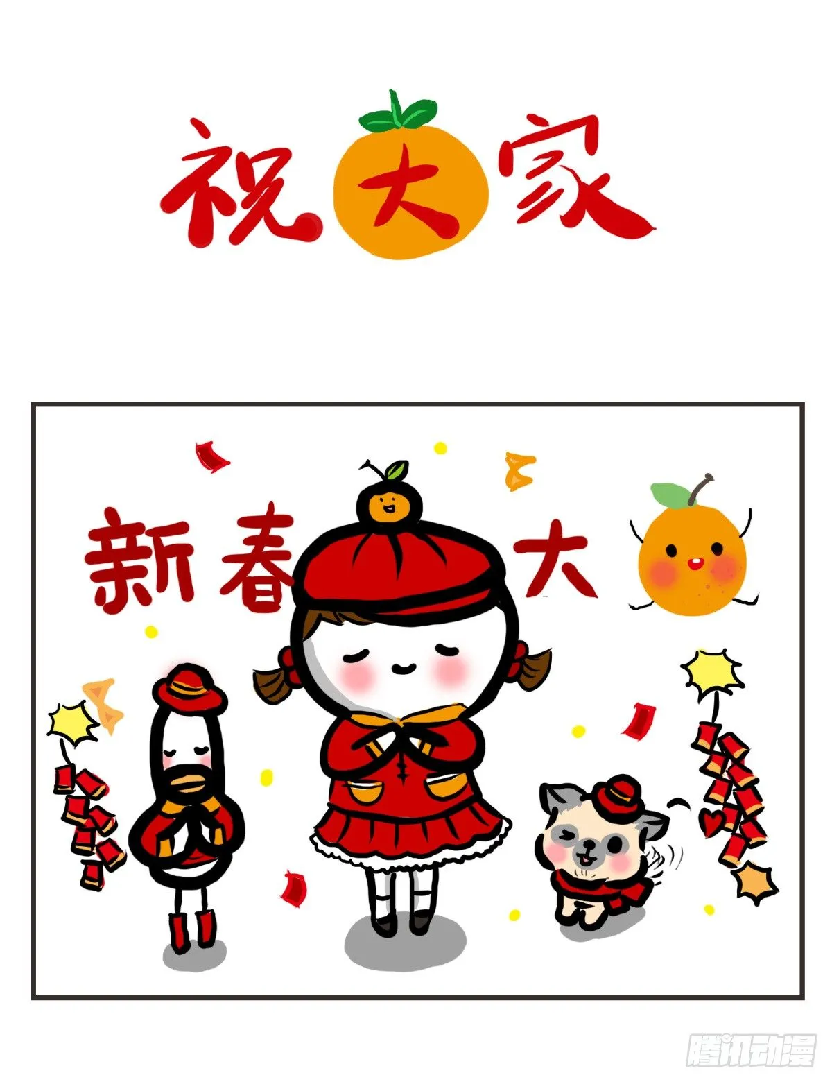 第26话：去了趟抑郁游回来你还在 第29页