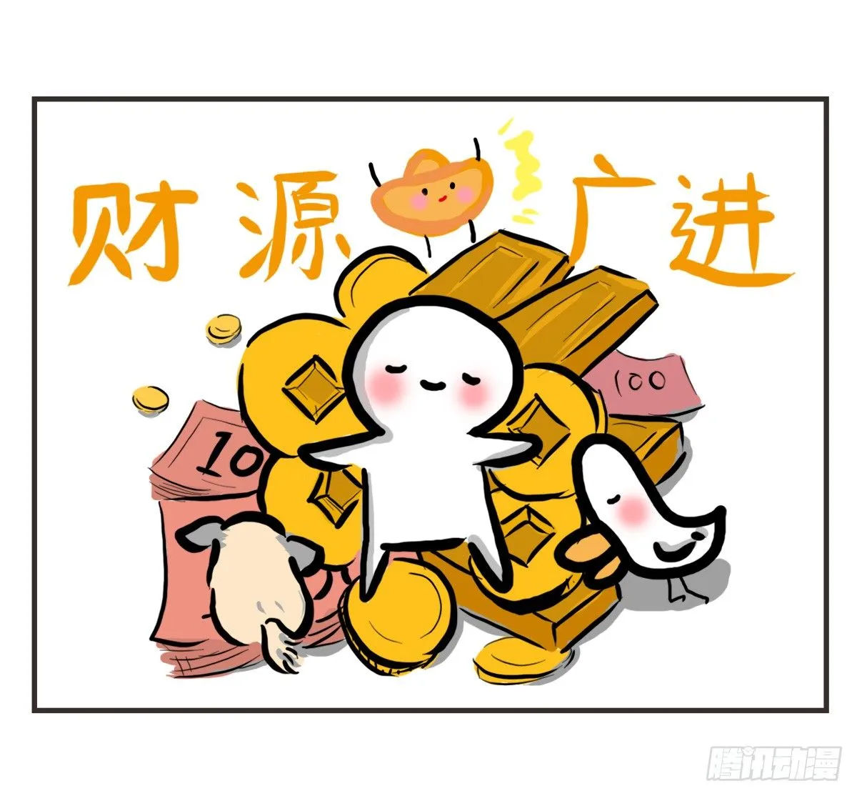 第26话：去了趟抑郁游回来你还在 第31页