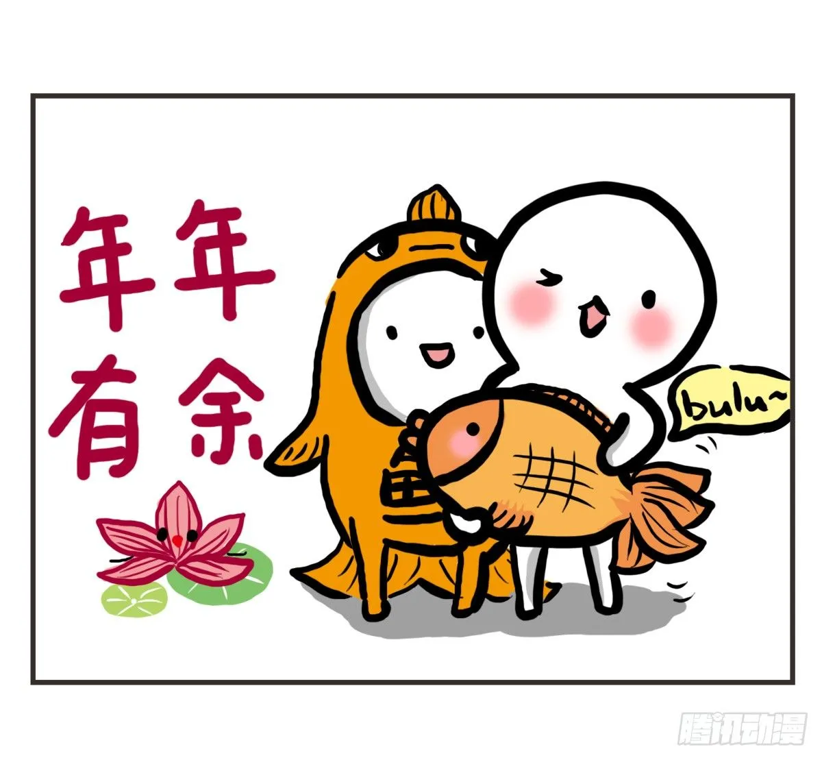 第26话：去了趟抑郁游回来你还在 第32页