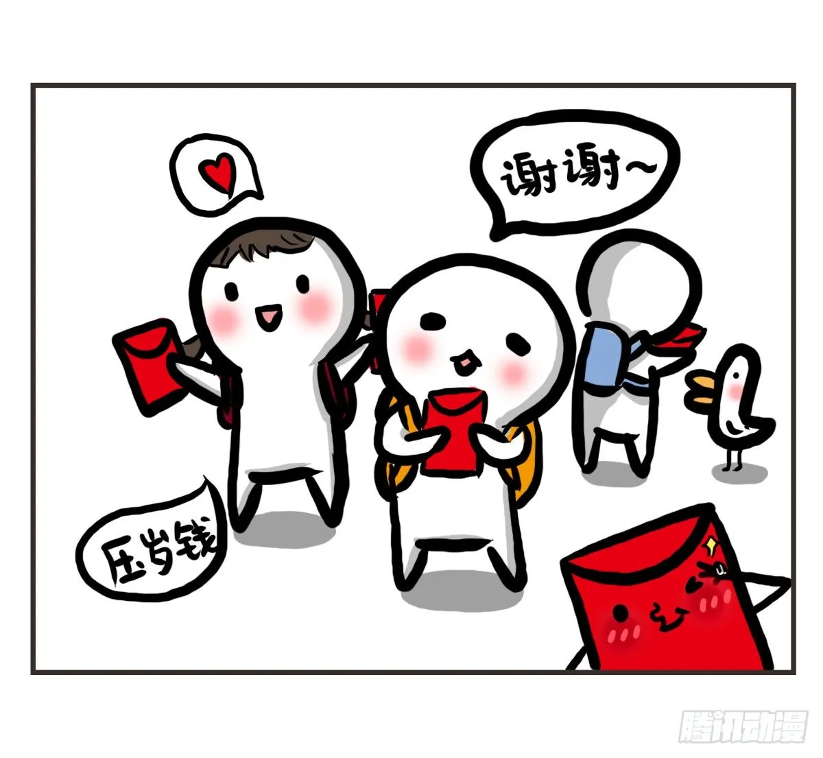 第26话：去了趟抑郁游回来你还在 第38页