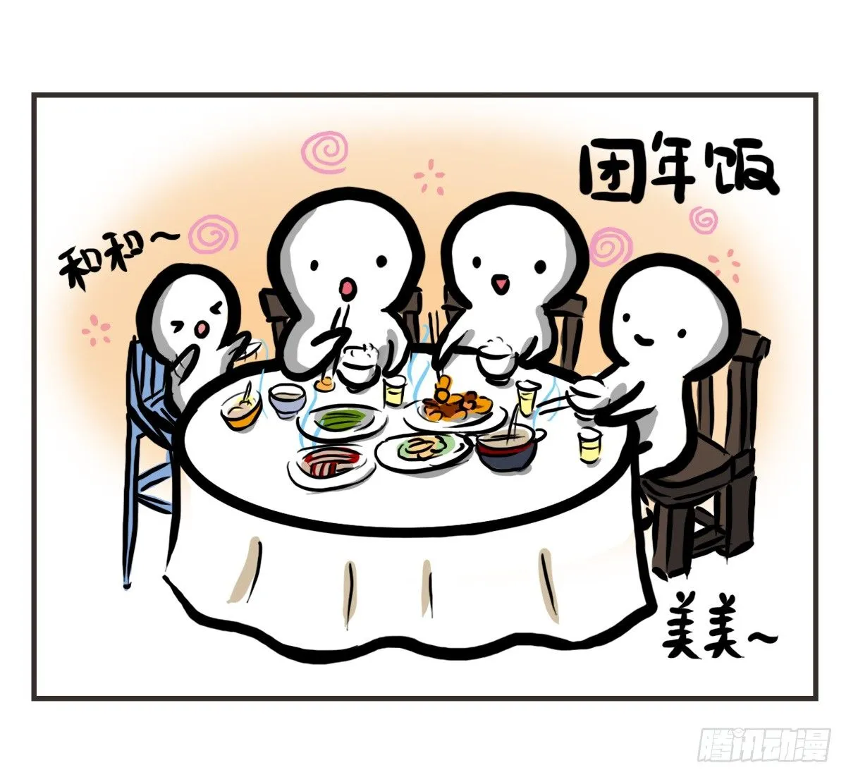第26话：去了趟抑郁游回来你还在 第39页