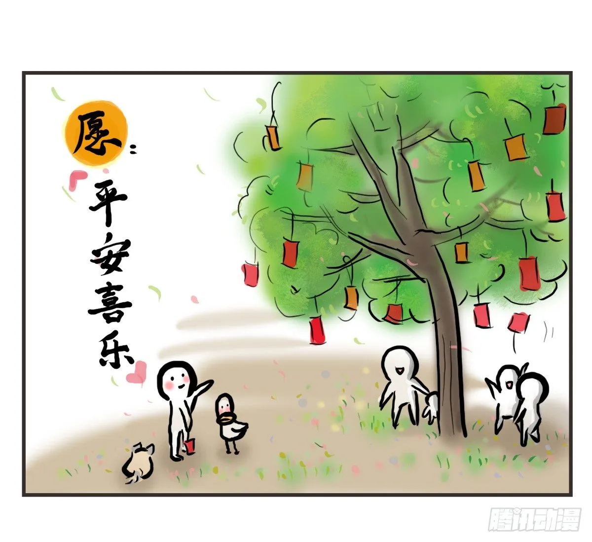 第26话：去了趟抑郁游回来你还在 第40页