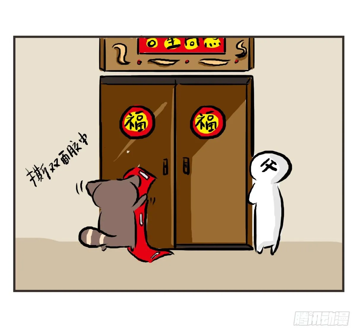 第27话：鼓起勇气开始有了对话 第3页
