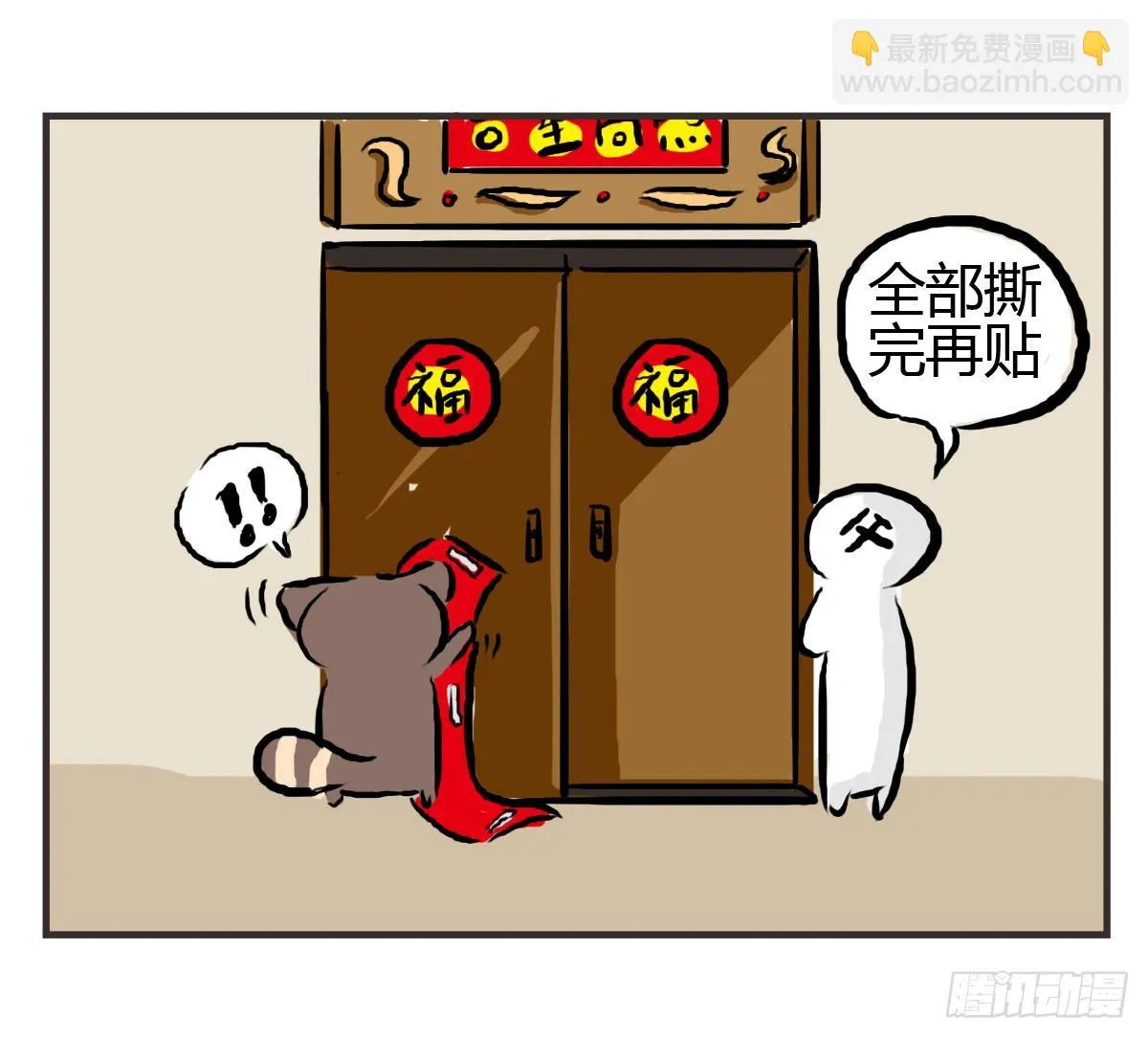 第27话：鼓起勇气开始有了对话 第4页