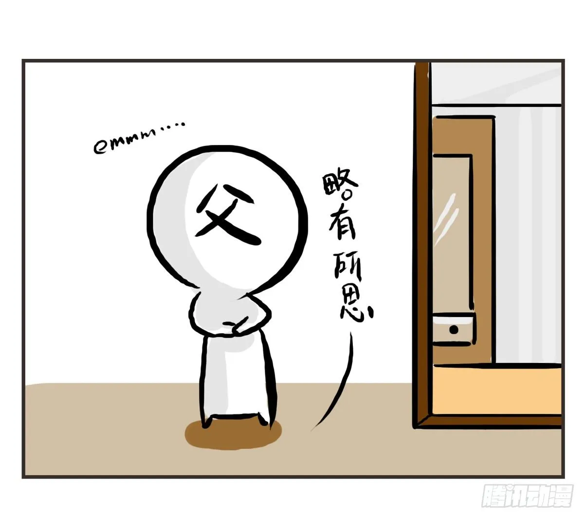 第27话：鼓起勇气开始有了对话 第10页
