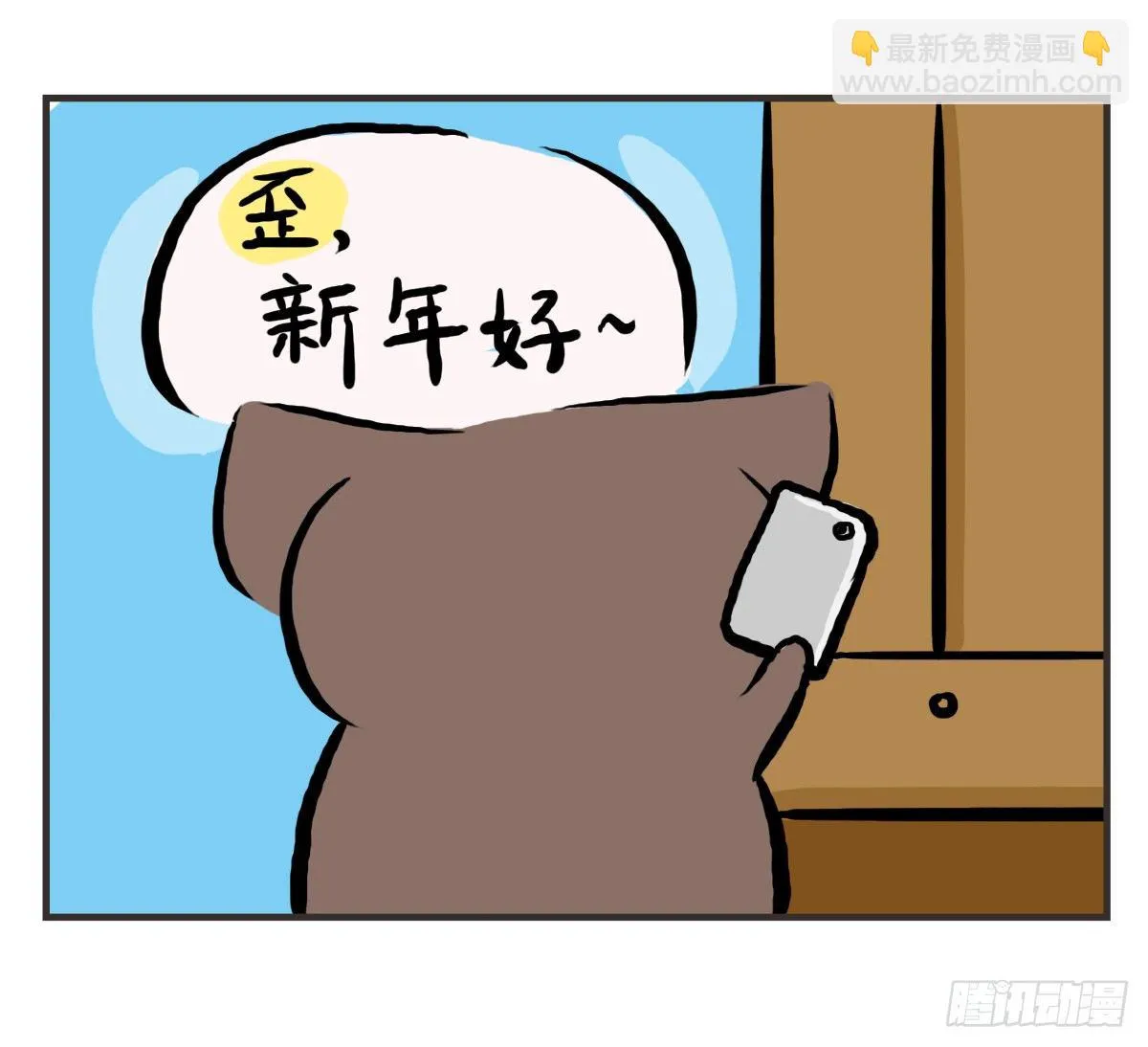 第27话：鼓起勇气开始有了对话 第17页