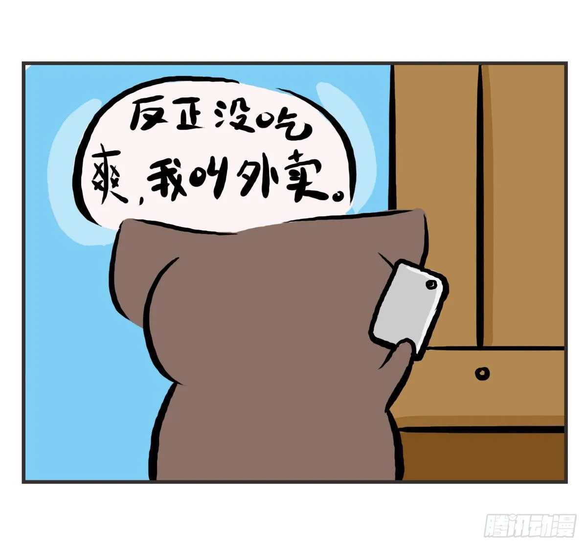 第27话：鼓起勇气开始有了对话 第21页