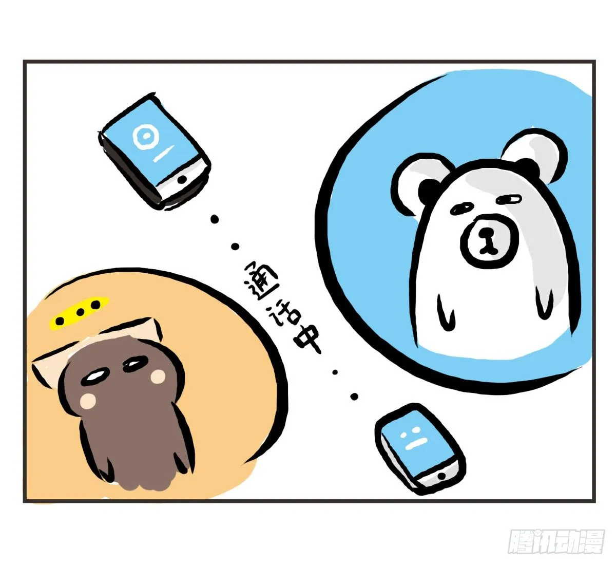 第27话：鼓起勇气开始有了对话 第23页