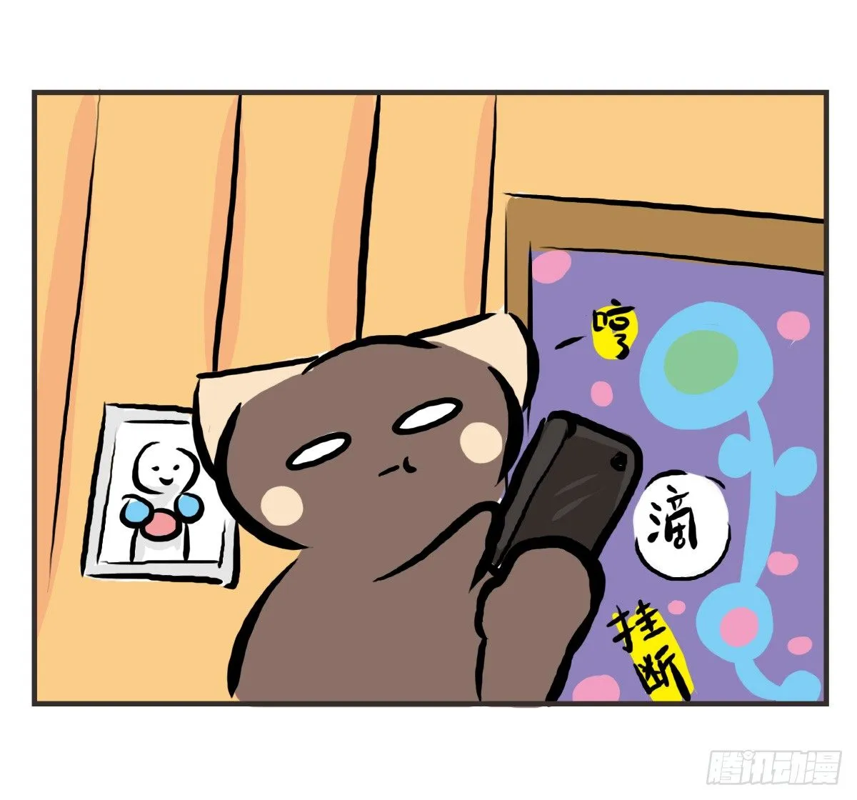 第27话：鼓起勇气开始有了对话 第24页