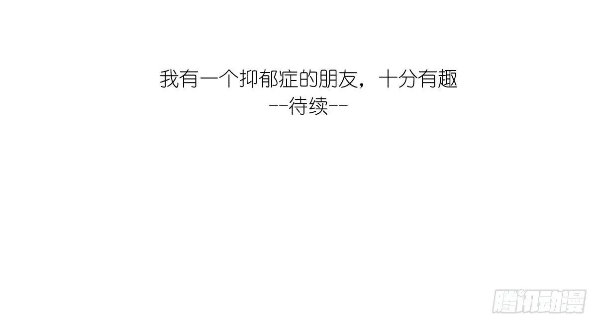 第27话：鼓起勇气开始有了对话 第26页