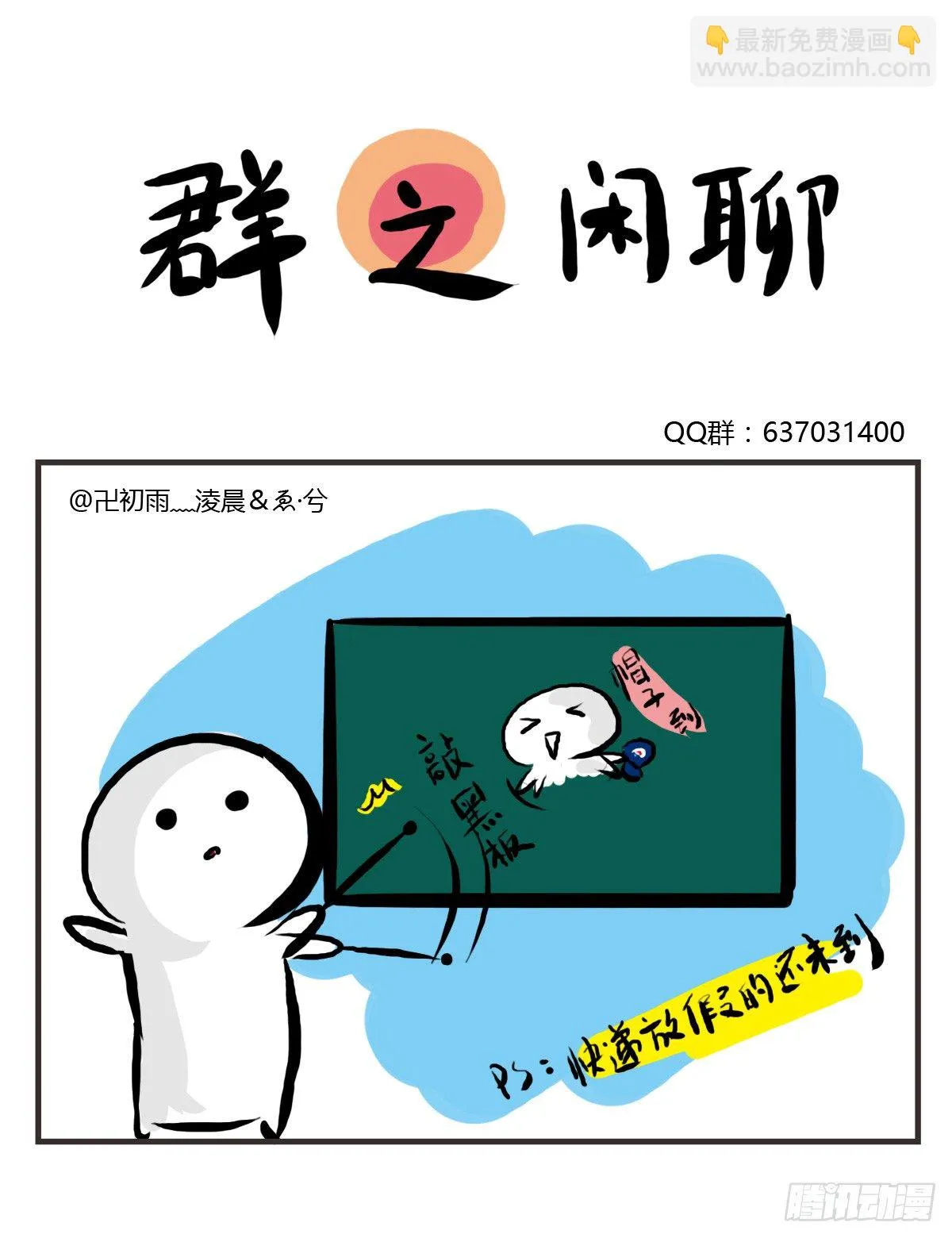 第27话：鼓起勇气开始有了对话 第27页