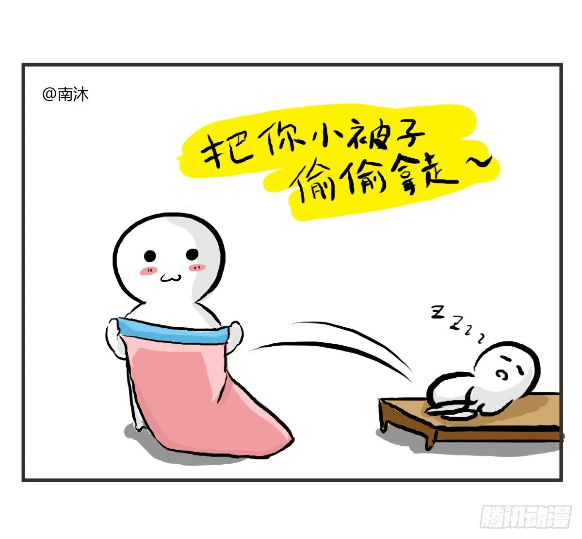 第27话：鼓起勇气开始有了对话 第28页