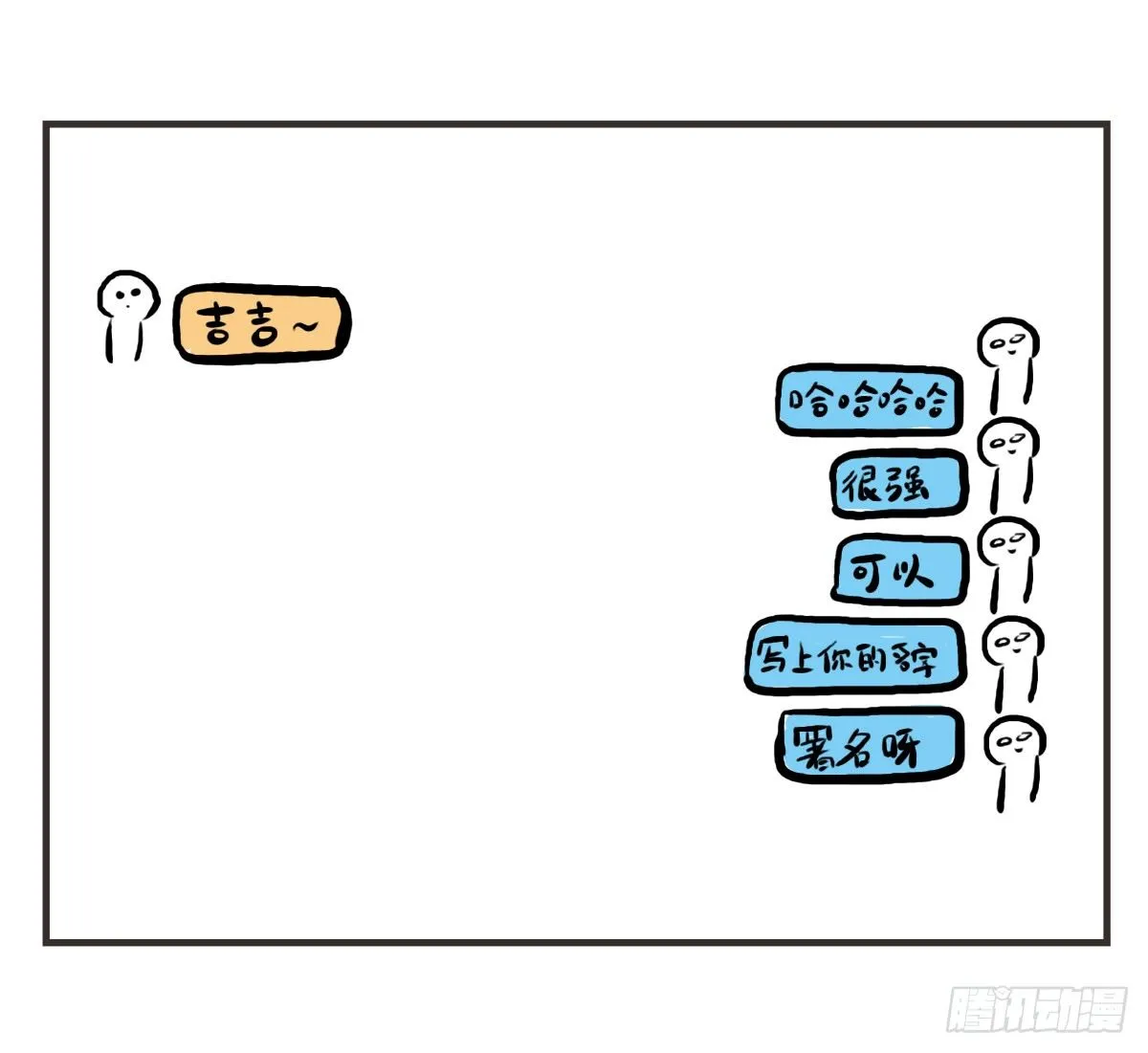 第27话：鼓起勇气开始有了对话 第32页
