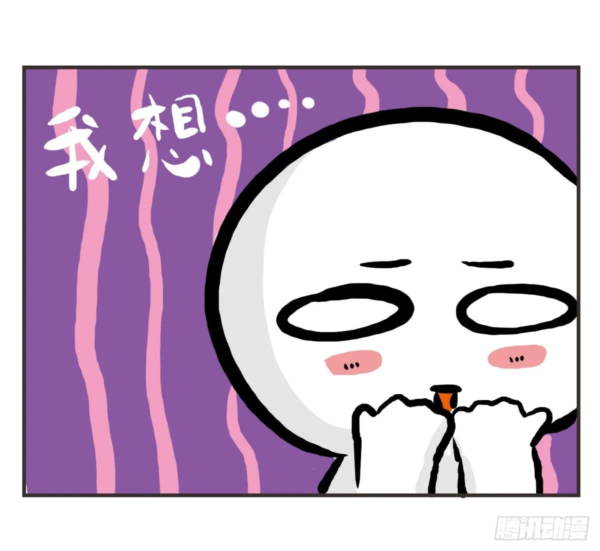 第27话：鼓起勇气开始有了对话 第37页