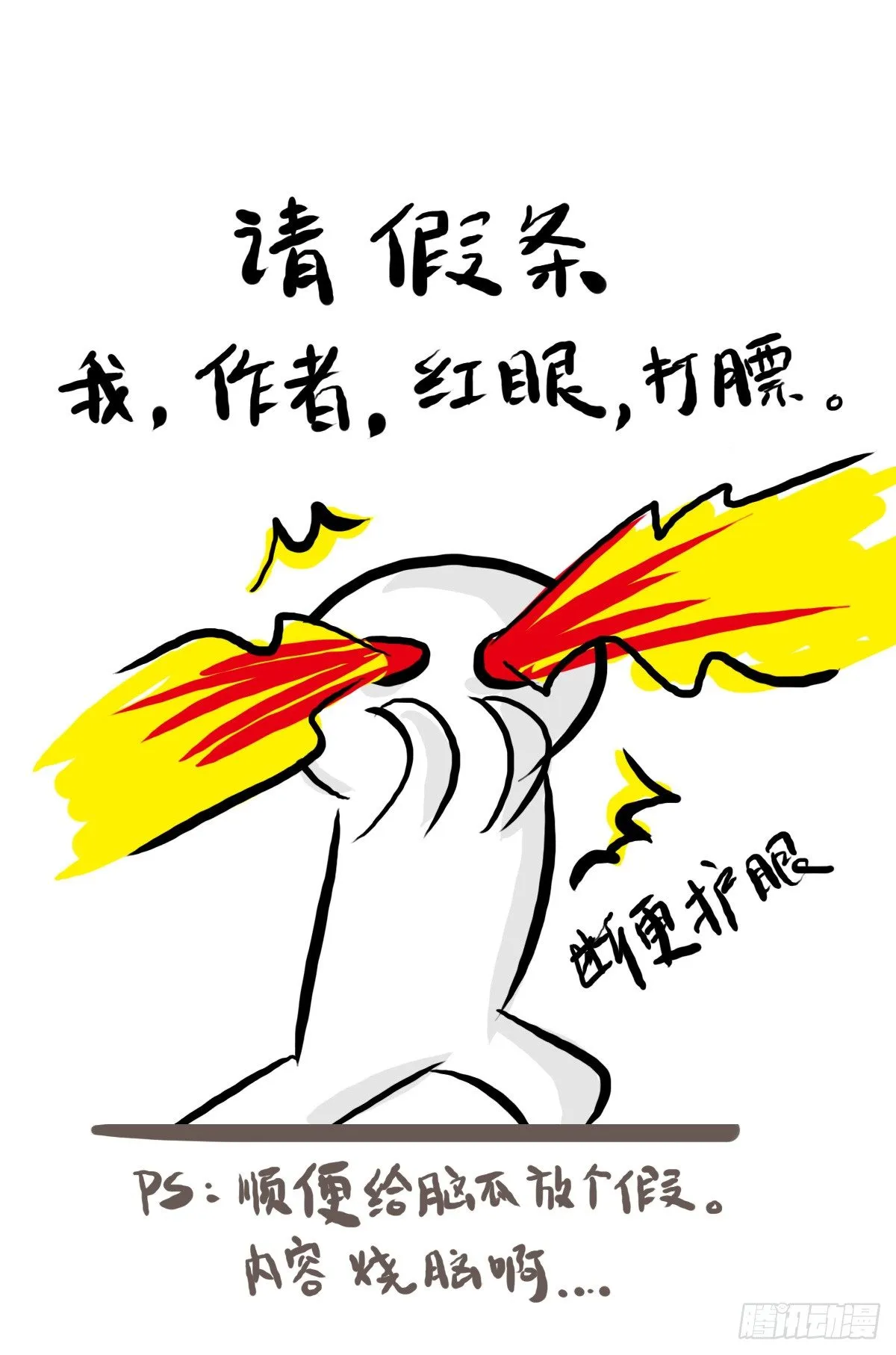 第27话：鼓起勇气开始有了对话 第40页